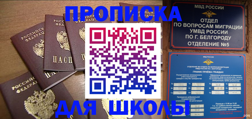 прописка гарантия в Вилюйске